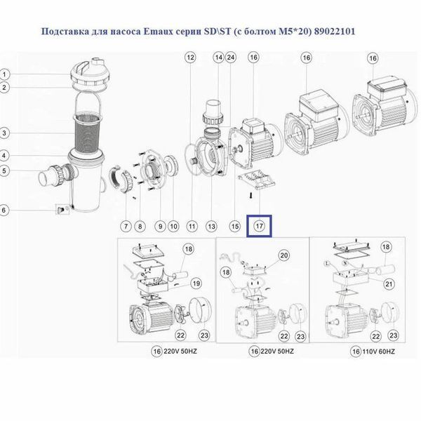 Підставка для насоса Emaux серии SD/ST (з болтом M5 х 20) 89022101 AQ_12089 фото