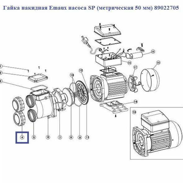 Гайка накидна Emaux насоса SP (метрична 50 мм) 89022705 AQ_12085 фото