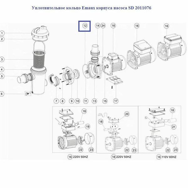 Ущільнювальне кільце Emaux корпусу насосу SD 2011076 AQ_11855 фото