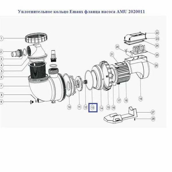 Ущільнювальне кільце Emaux фланця насосу AMU 2020011 AQ_16033 фото