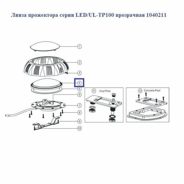 Лінза прожектора Emaux серії LED/UL-TP100 прозора 1040211 AQ_16097 фото